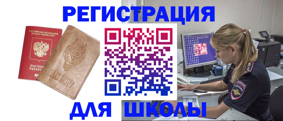 купить прописку в Наро-Фоминске
