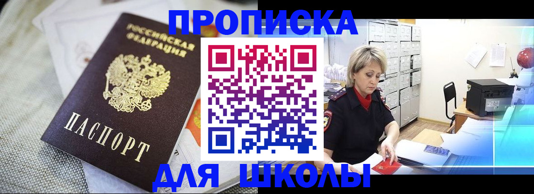 прописка иностранных граждан в Наро-Фоминске